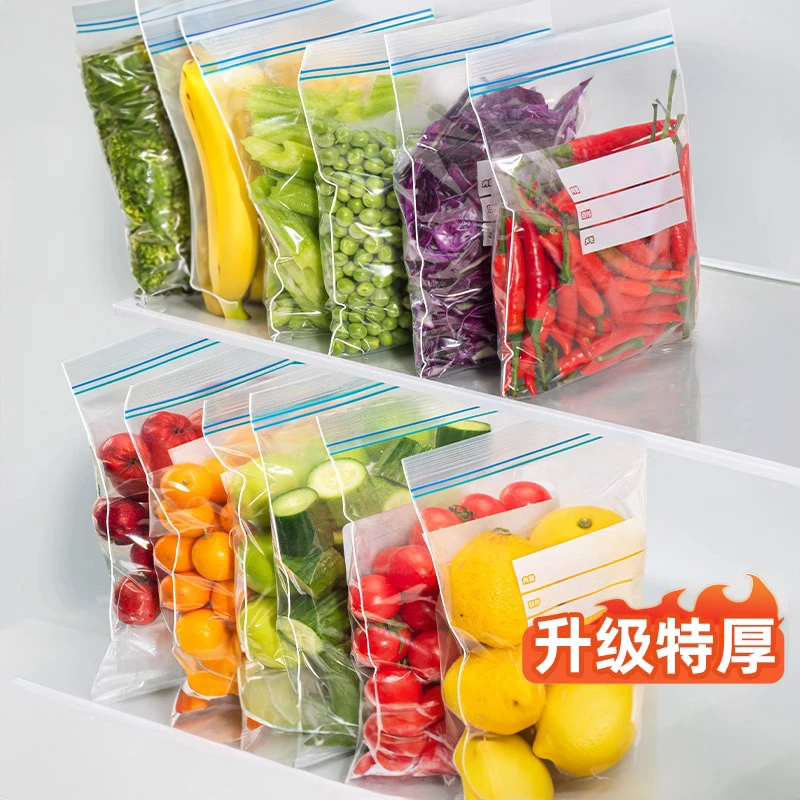 密封袋食品级保鲜袋加厚家用自封袋塑封冷冻专用多功能冰箱收纳袋