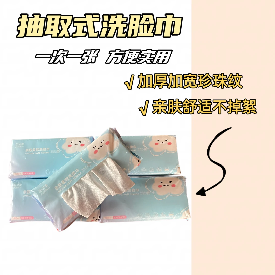 加大柔软洗脸棉柔巾珍珠纹加厚加宽干湿两用抽式一次性家用抽取式
