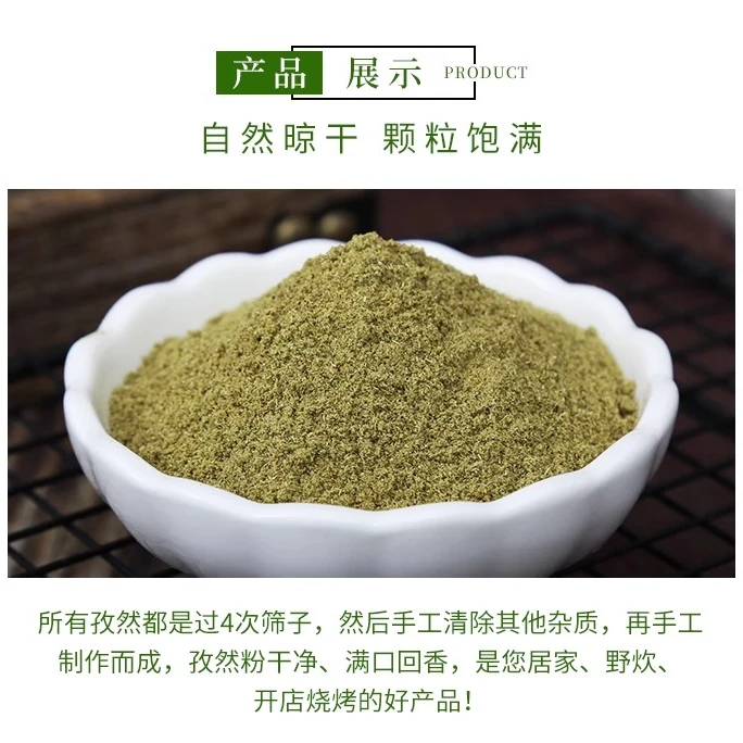 孜然粉250克大包装商用家用新疆羊肉串蘸料腌料撒料配料现磨干料