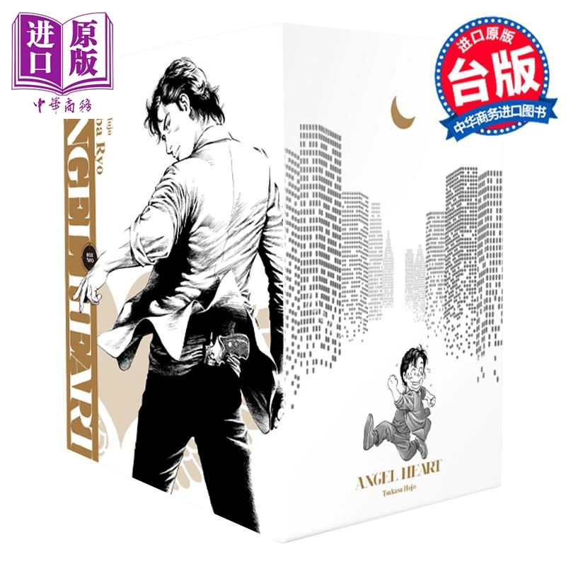 【中商】漫画 天使心完全版 1ST SEASON 盒装套书 第9-16册