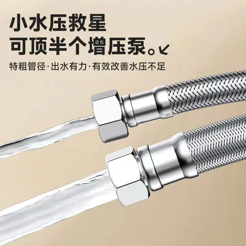 4分大口径304不锈钢进水软管大流量马桶热水器冷热加粗防爆编织管