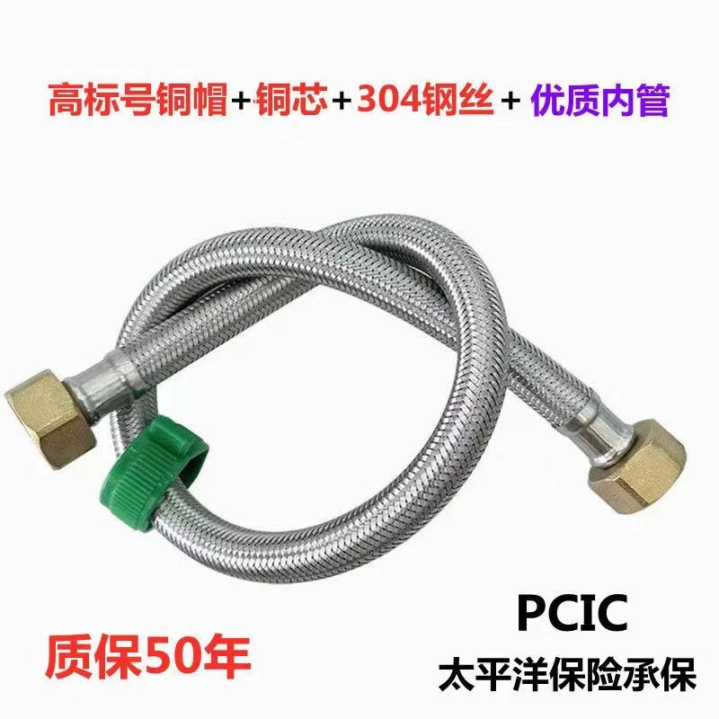 304不锈钢编织软管热水器马桶龙头连接管4分高压防爆软管进水管