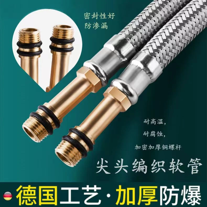 304不锈钢编织尖头软管菜盆面盆冷热水龙头配件冷热水进水软管