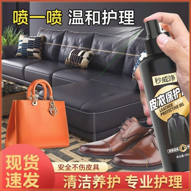 【2瓶装】皮具保养油去污柔软深层滋养皮衣皮具保养油无色通用款