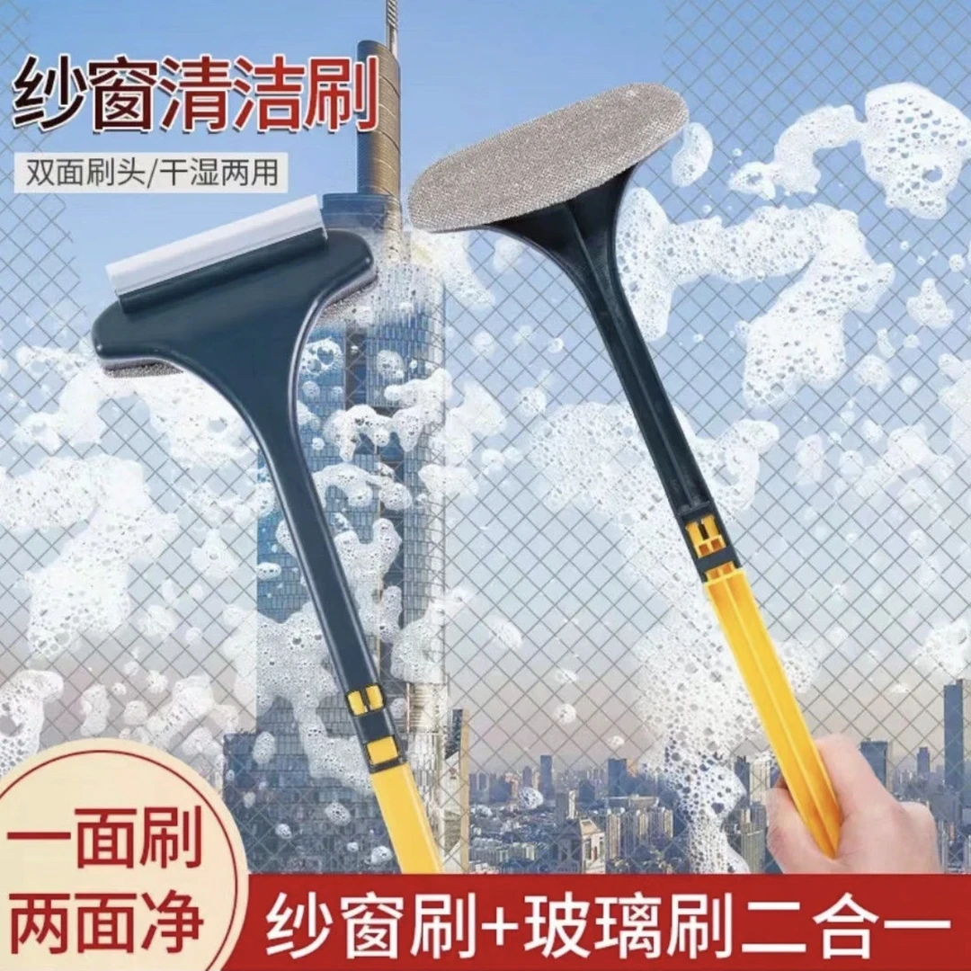 纱窗刷二合一玻璃刮家用清理纱窗刮双层除尘刷子