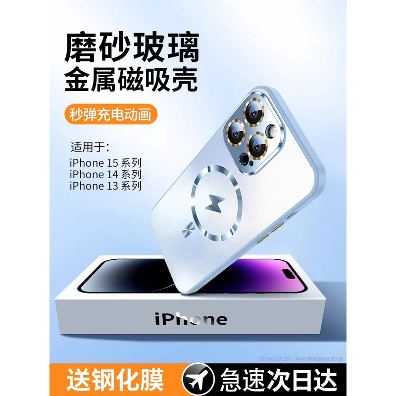 曼吉图iphone15pro磁吸壳 新款网红超薄防摔无线充带隐形镜头手机