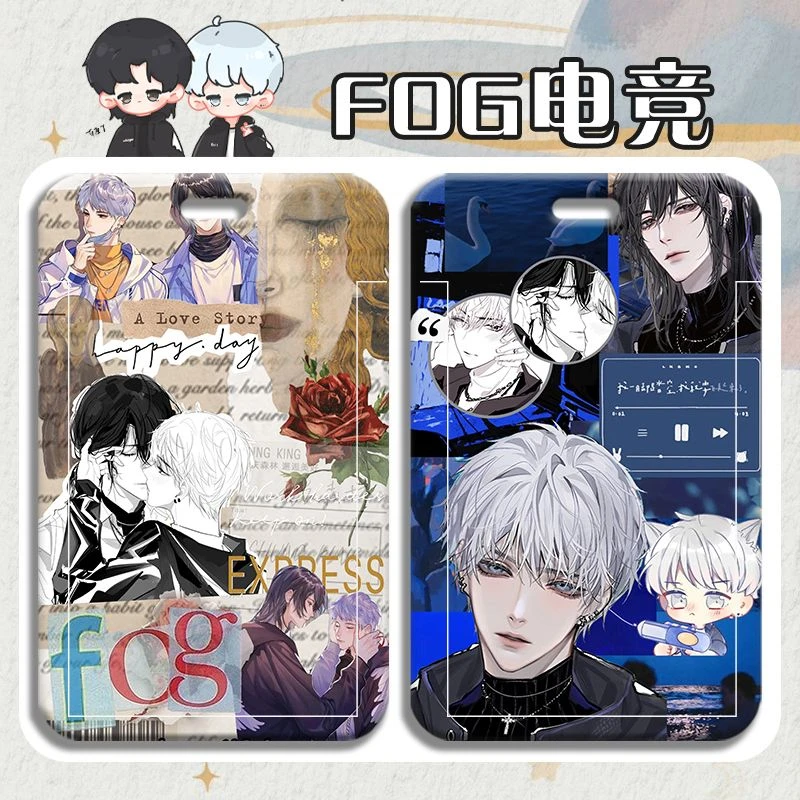 fog电竞原耽卡套余邃时洛周边学生门禁卡厂牌校牌公交卡门禁卡新i