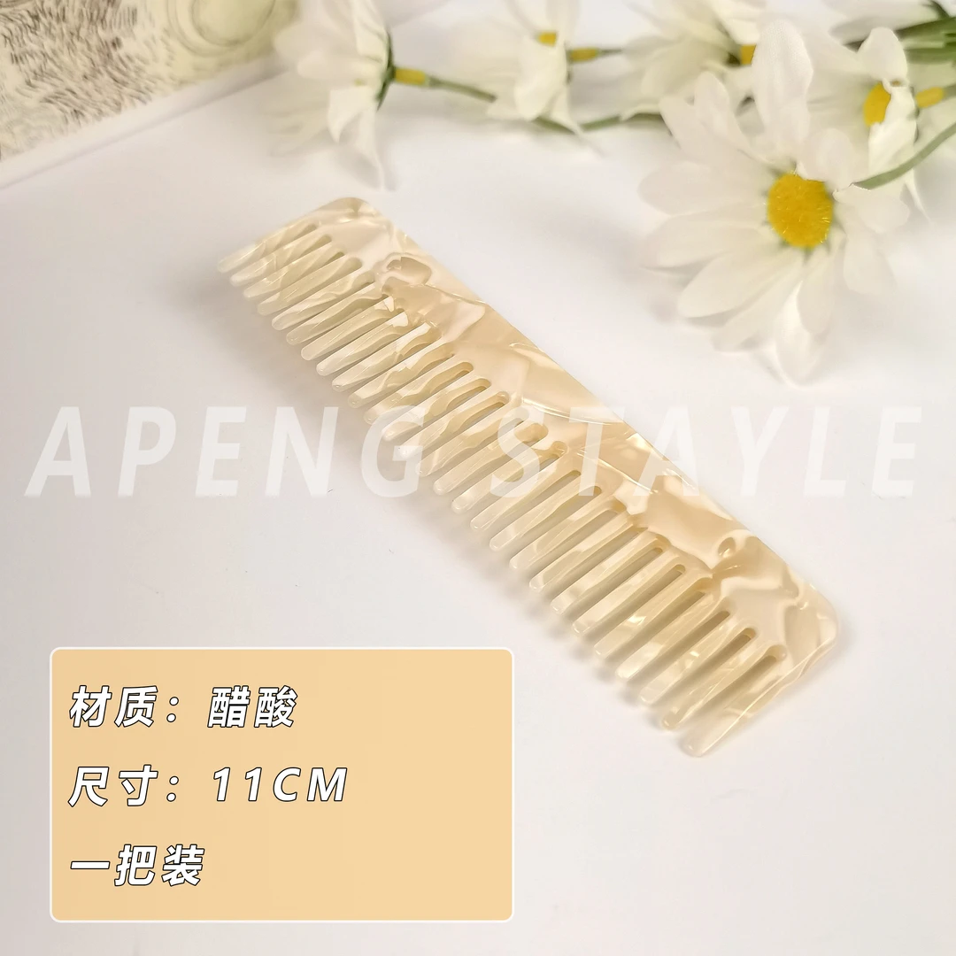 1299韩国高端醋酸梳子时尚简约发梳加厚梳子优雅按摩梳发夹