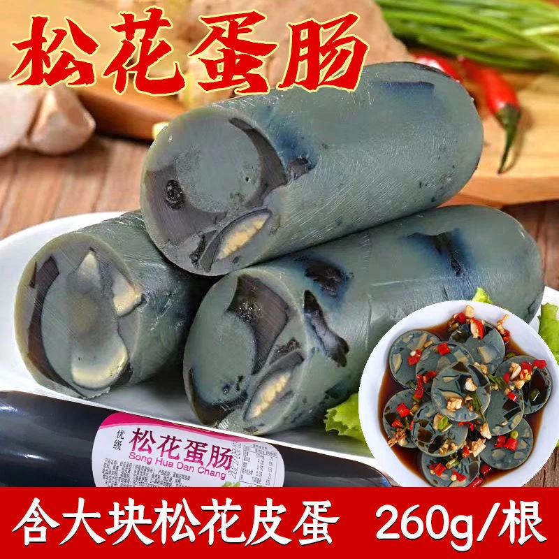 松花皮蛋肠即食香肠凉拌菜批发皮蛋肠松花蛋灌肠解馋方便下酒菜