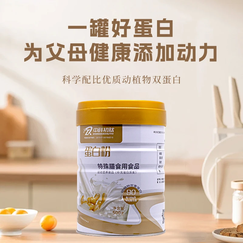 中科初肽[1罐]蛋白粉特殊膳食级补充蛋白质双蛋白营养含量