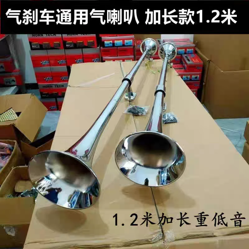 汽车金属24V12V解放欧曼大卡货车鸣笛轮船火车声音长汽笛气喇叭