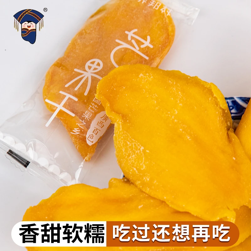 广西特产芒果干大片酸甜可口休闲零食即食美味500克