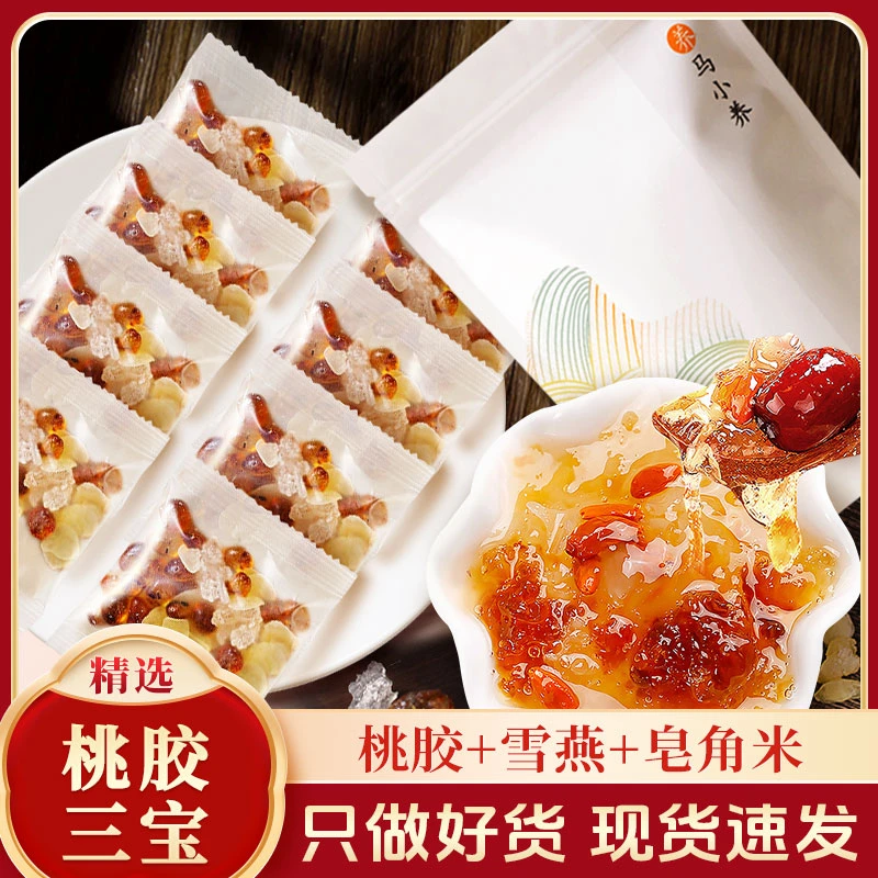 【精品搭配】桃胶+雪燕+皂角米女人桃胶三宝100g新货正品干净无杂