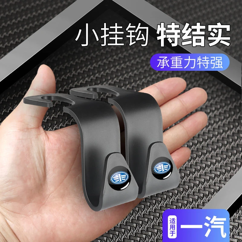 一汽森雅S80R7M80R9佳宝解放坤程车载挂钩座椅后排背小挂钩