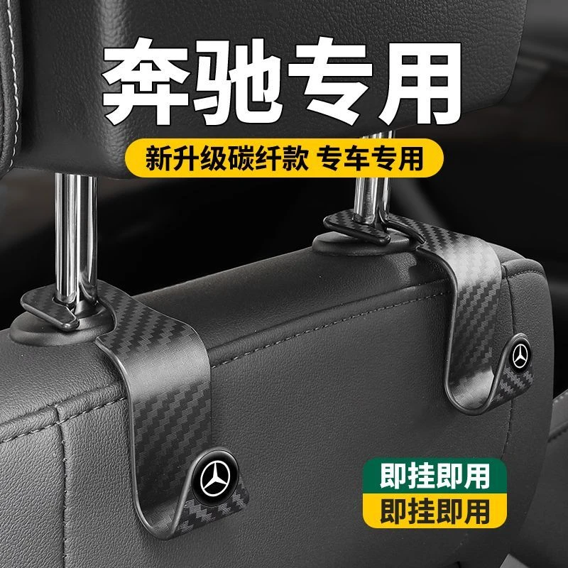 奔驰A级R级EQBEQC威霆V级MLGLGLK车载物品挂钩座椅后排背小挂钩
