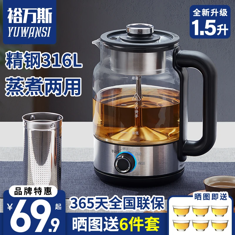智能全自动保温大容量喷淋式煮茶器电热烧水壶黑茶花茶家用水壶