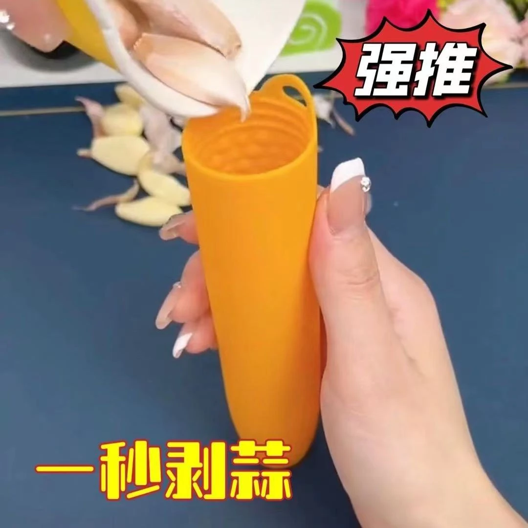 【9.9元5个】封底剥蒜器手动蒜子花生去皮压蒜器家用厨房小工具