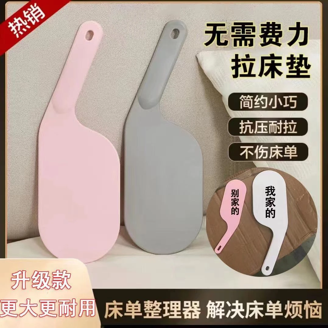 【9.9元2个加大加厚】床单床垫整理抬高器家用省力铺换床单缝隙工具