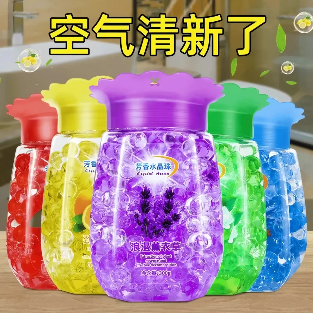 空气清新剂芳香珠除臭水晶珠透明香薰家用留香厕所香薰家用芳香剂