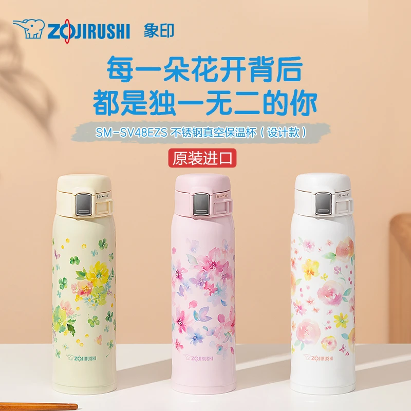 ZOJIRUSHI/象印ZOJIRUSHI象印高颜值便携不锈钢保温杯480ml SV48