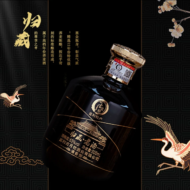 楚镇古月坊楚镇古月坊15年份53度归藏荞麦酒 清香型500ml53度500