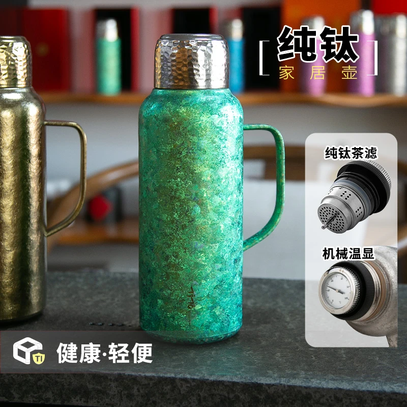 钛途TiTo纯钛家居壶1L大容量保温壶保温杯热水瓶高颜值家用热水壶