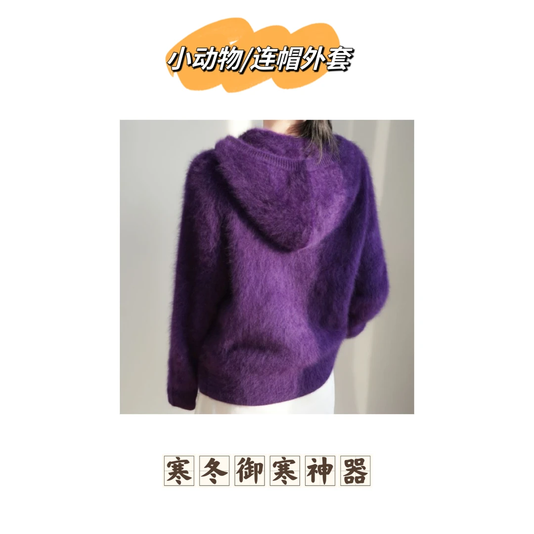 【小动物/连帽外套】"寒冬御寒"奢品小动物毛连帽外套Q2893