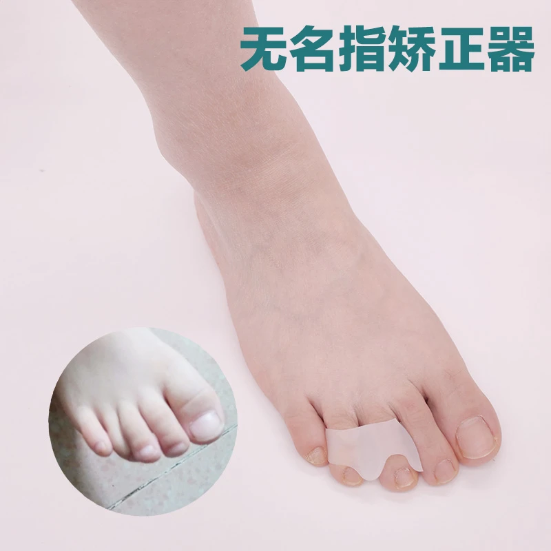 小脚趾矫正器拇指第四脚趾内外翻可以穿鞋无名指重叠分趾器保护套