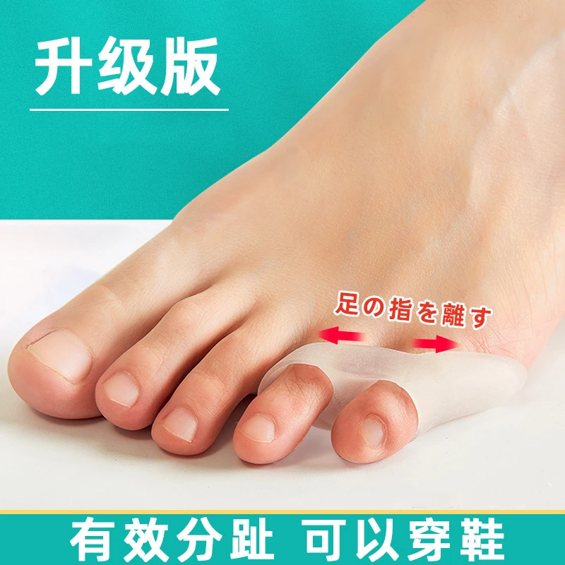 小脚趾内外翻纠正器小拇指重叠分趾器矫形保护套防磨可以穿鞋男女