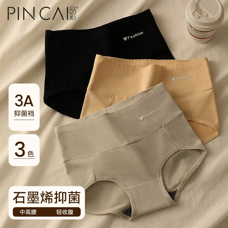 PINCAI/品彩女士内裤2023新款石墨烯抑菌裆中高腰无痕少女生短裤