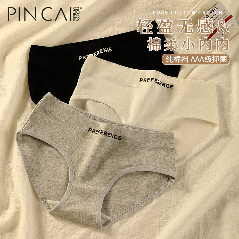 PINCAI/品彩内裤女士纯棉抗菌裆爆款运动少女无痕大码中腰三角裤