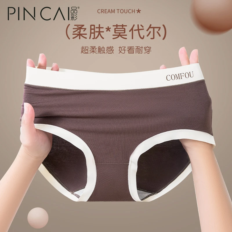 PINCAI/品彩女士内裤2023新款莫代尔高腰大码乳酸抗菌裆女生短裤