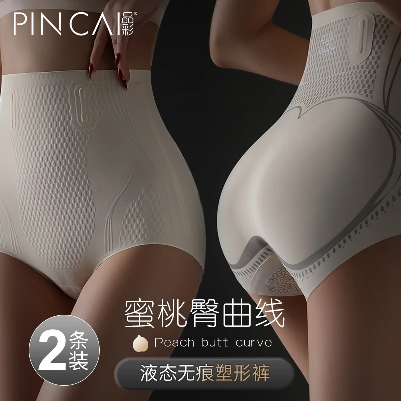 PINCAI/品彩液态无痕高腰塑身收腹裤透气蜜桃臀女士塑形性感短裤