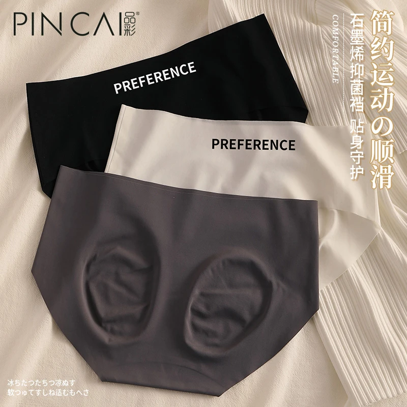 PINCAI/品彩内裤女款冰丝凉感无痕中腰抗菌裆夏季薄款女士三角裤