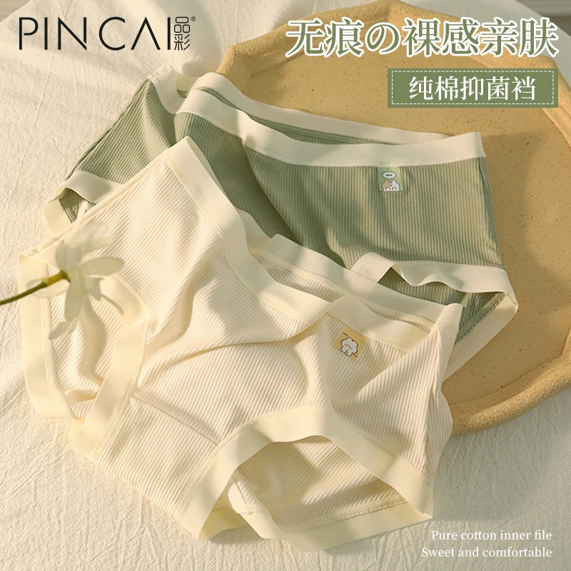 PINCAI/品彩内裤女款中腰抗菌100%纯棉裆无痕日系少女生三角短裤