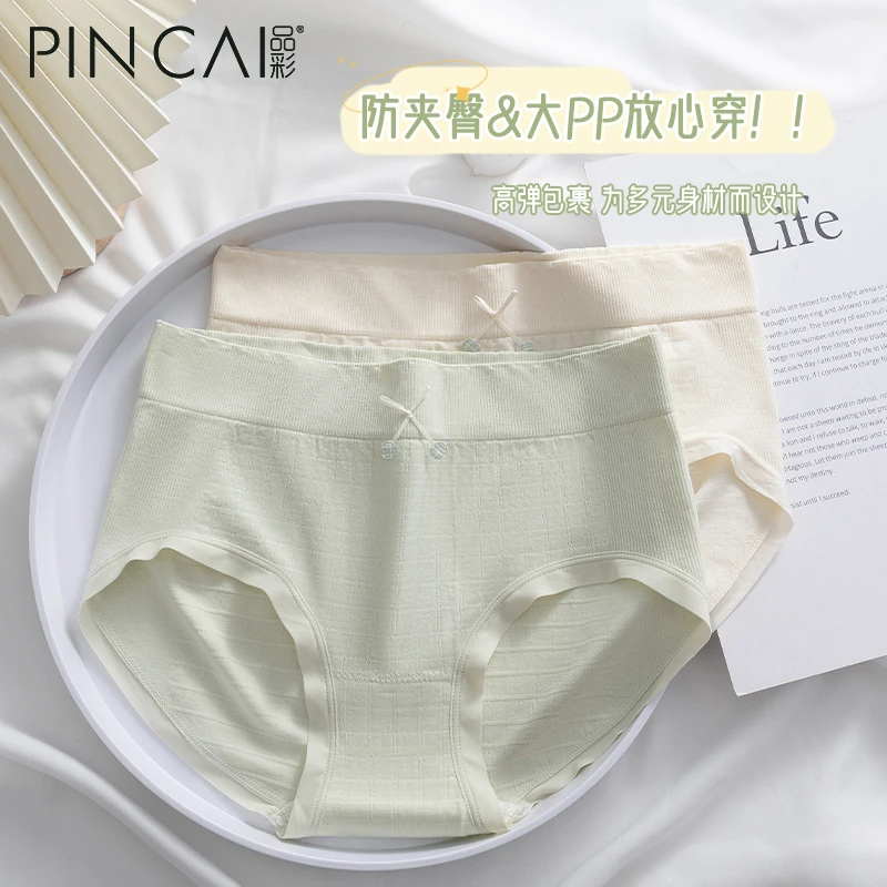 PINCAI/品彩女生内裤2023新款桑蚕丝抗菌裆高腰大码女士三角短裤