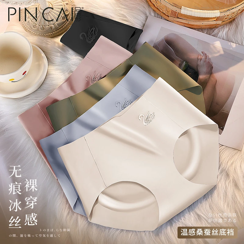 PINCAI/品彩无痕内裤女士中腰冰丝凉感透气女生抗菌裆夏季薄款