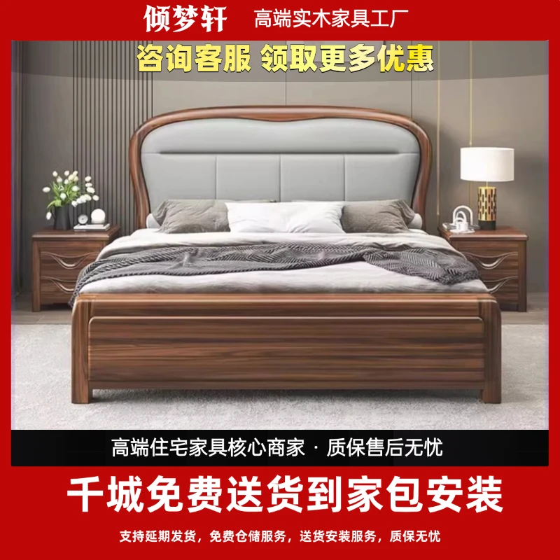 北美黑胡桃软包实木床主卧1.8米1.5米卧室双人现代简约全实木大床