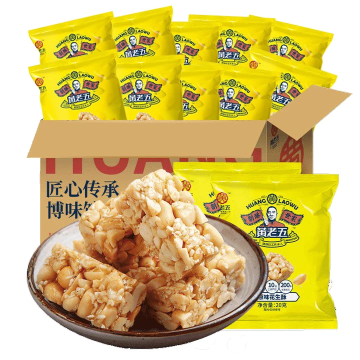 四川黄老五花生酥尝鲜便捷小袋装20g*8