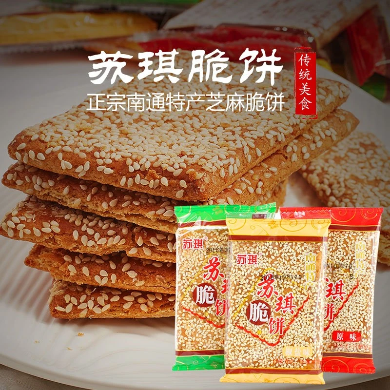 苏琪5斤装脆饼传统芝麻饼干2500g散装称重南通特产糕点年货零食