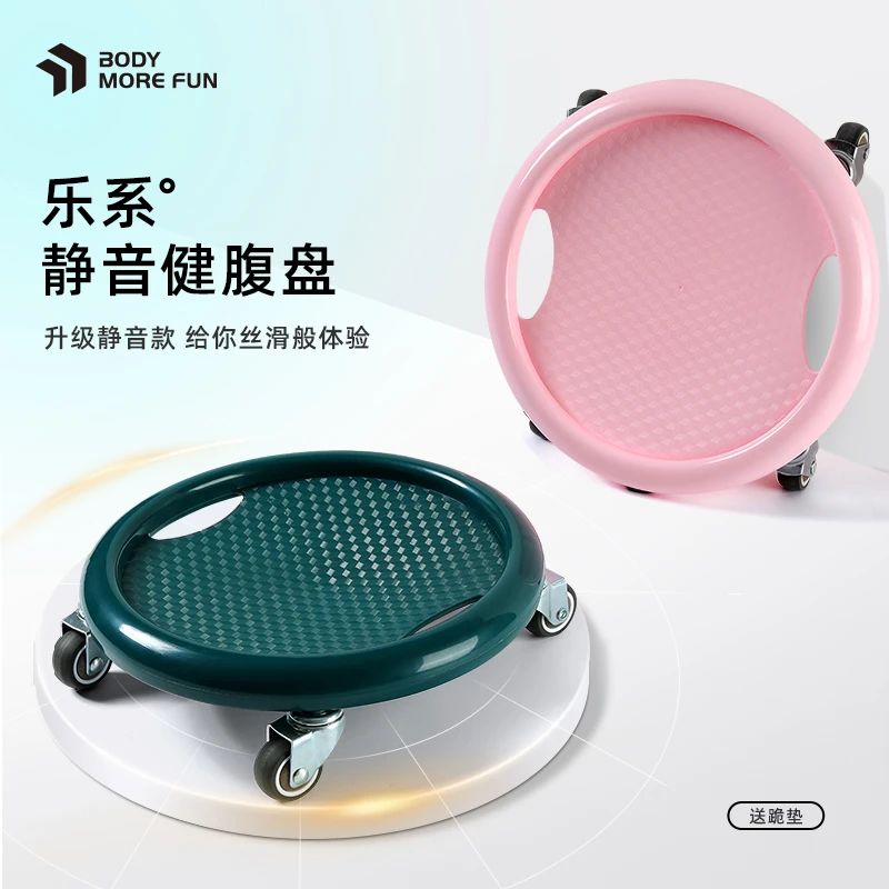 滑盘健身静音滑轮壶铃划盘马甲线瘦肚子练腹肌神器健腹收腹滑行盘