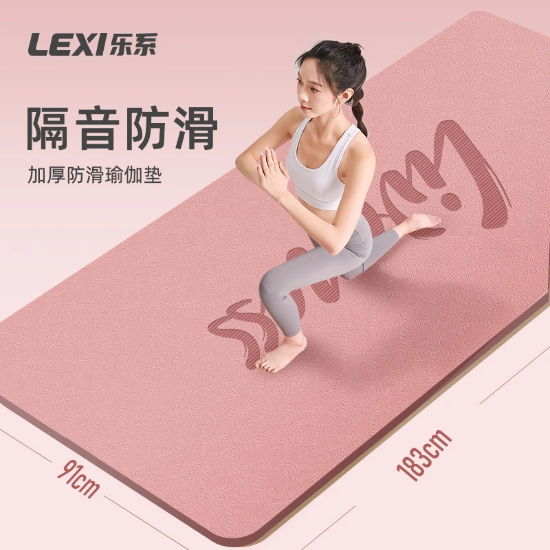 lexi/乐系瑜伽垫加宽防滑健身瑜伽垫居家健身加厚瑜伽垫专业
