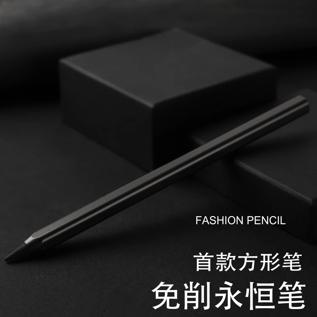 永恒铅笔metacil黑科技免刨不用削写不完学生铅笔金属永久无限笔