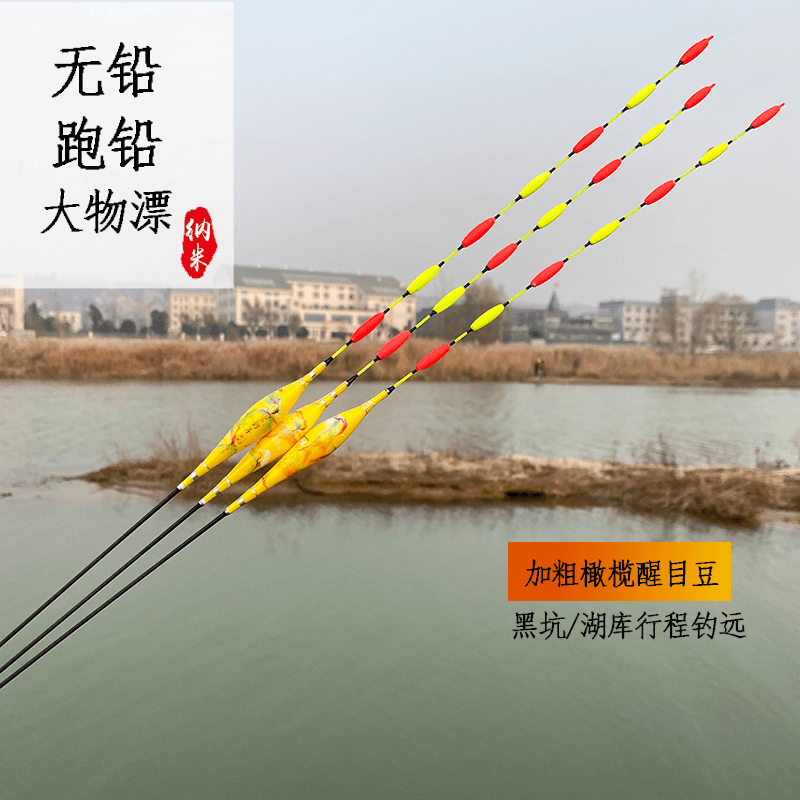 一翁一钓 大物无铅非自立跑铅漂加粗串串尾7目防爆尾青鱼漂