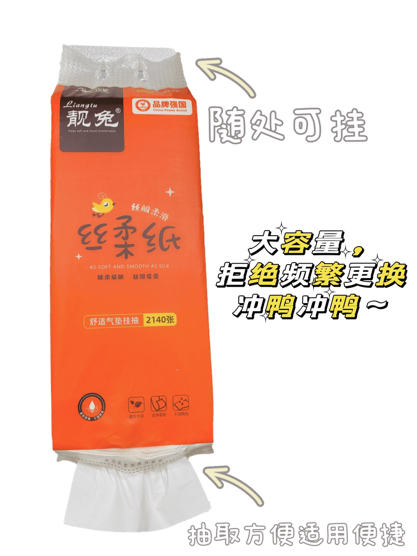 靓兔气垫挂抽纸巾抽纸批发整箱大包卫生纸抽家用一箱悬挂式餐巾纸