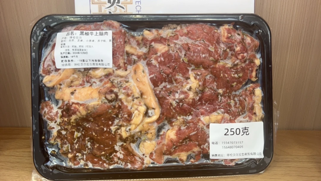 烤肉黑椒牛上脑肉