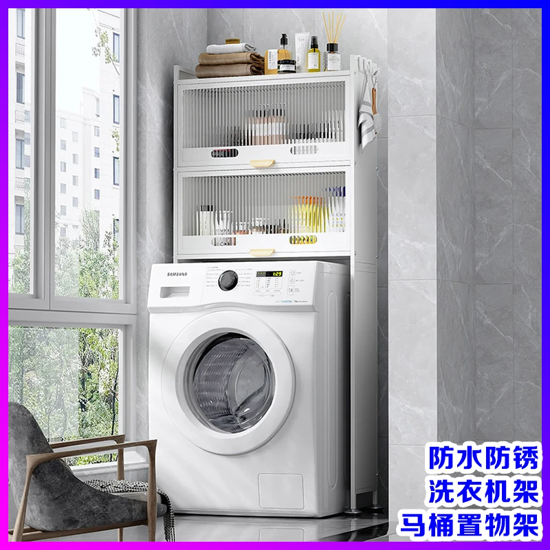 卫浴洗衣机置物架滚筒卫生间浴室多功能落地式储物架收纳架免打孔