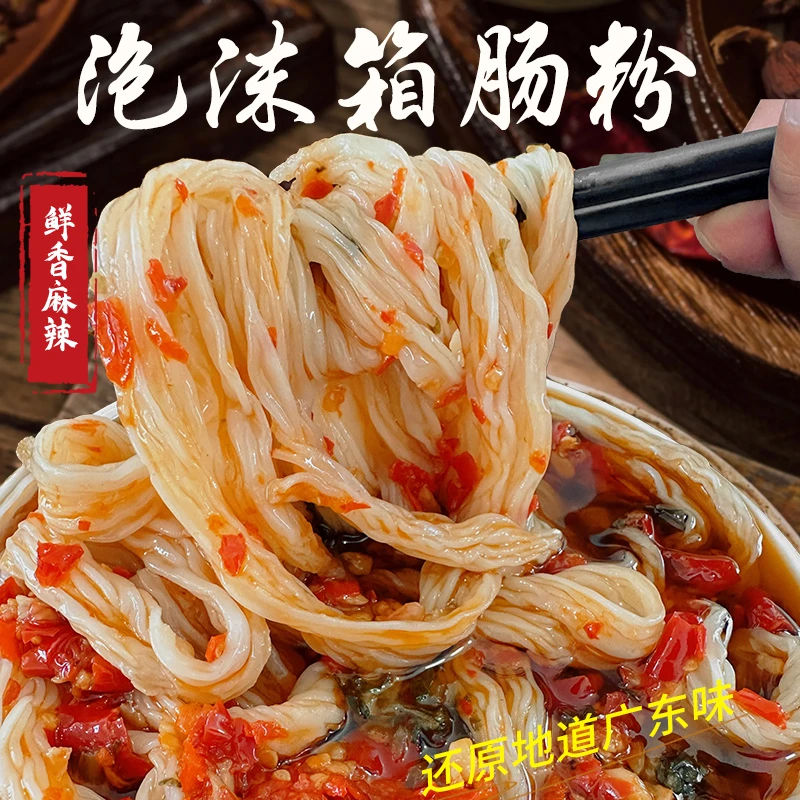 泡沫箱肠粉/布拉肠粉/街边肠粉/配调料包(独立小包装方便保存）