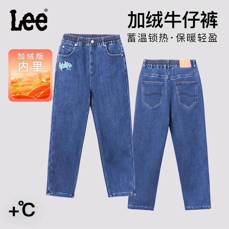 Lee冬装儿童时尚保暖秋冬加绒加厚男孩牛仔裤