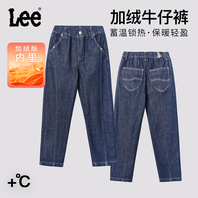 Lee童装牛仔裤秋冬龙年新款男童女童加绒保暖百搭儿童长裤子
